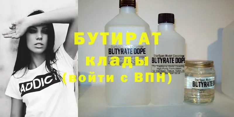 БУТИРАТ Butirat Орёл