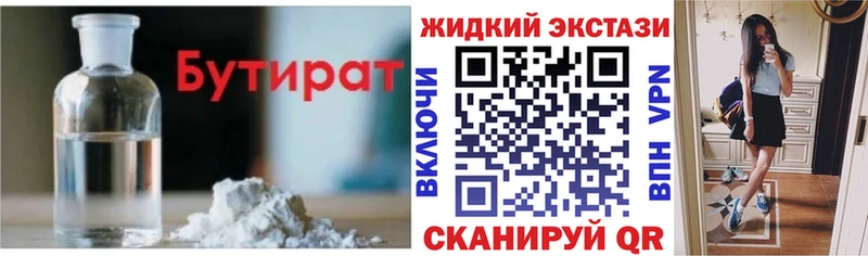 цены наркотик ОМГ ОМГ вход БУТИРАТ BDO Орёл