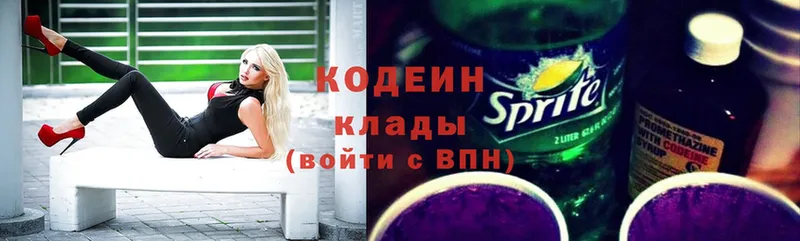 Кодеиновый сироп Lean Purple Drank Орёл